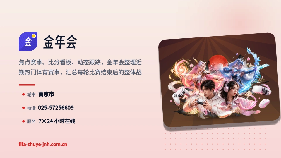 金年会简介