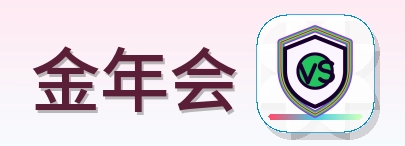 金年会 logo
